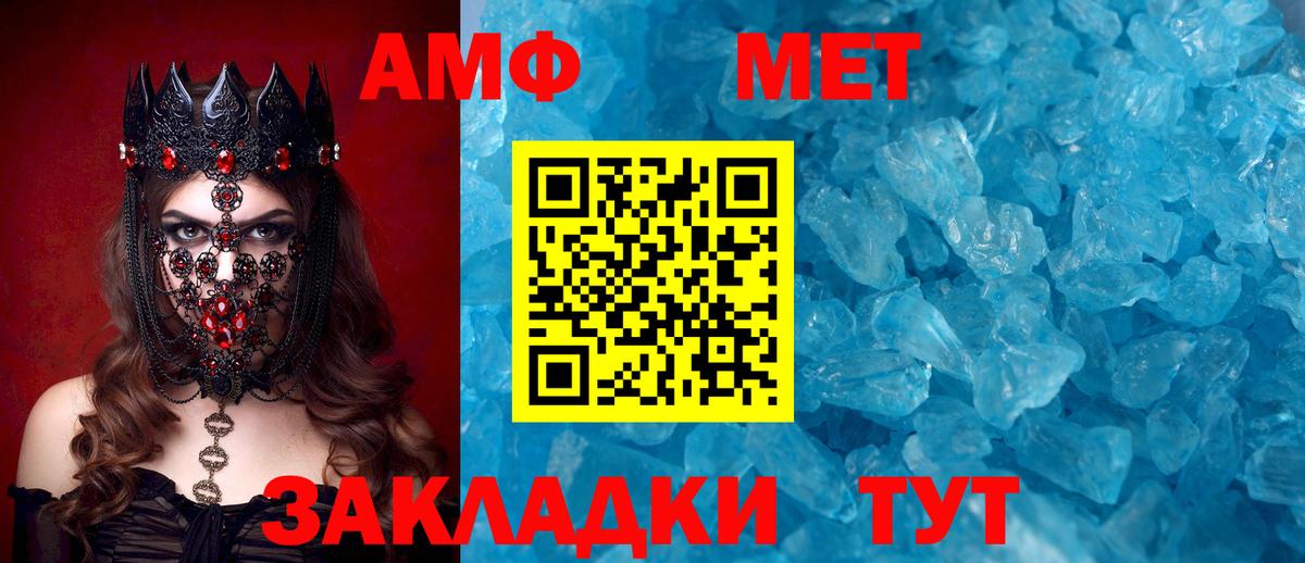 Кировск  Amphetamine 98%  Amphetamine  Вход с VPN 
