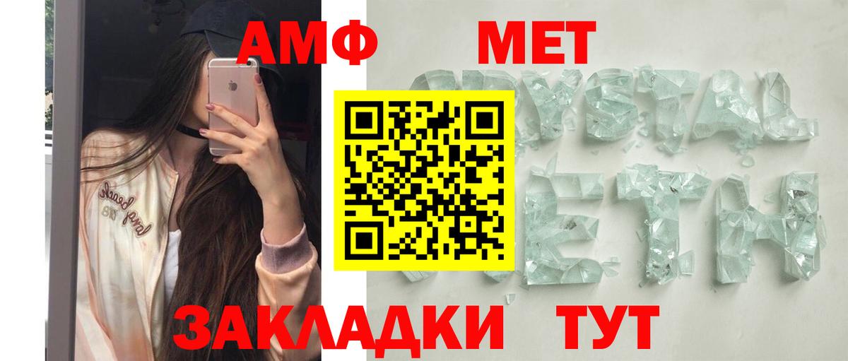 АМФ 97% Кировск