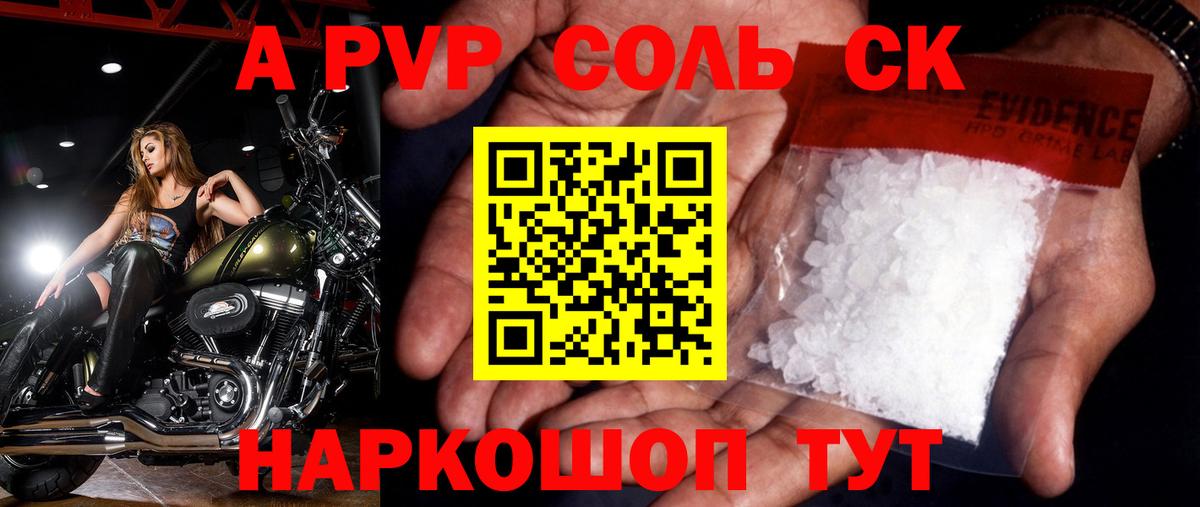 Alfa_PVP крисы CK  А ПВП СК КРИС  Вход с VPN  A PVP крисы CK  Кировск 