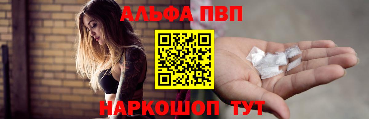 APVP Соль Кировск