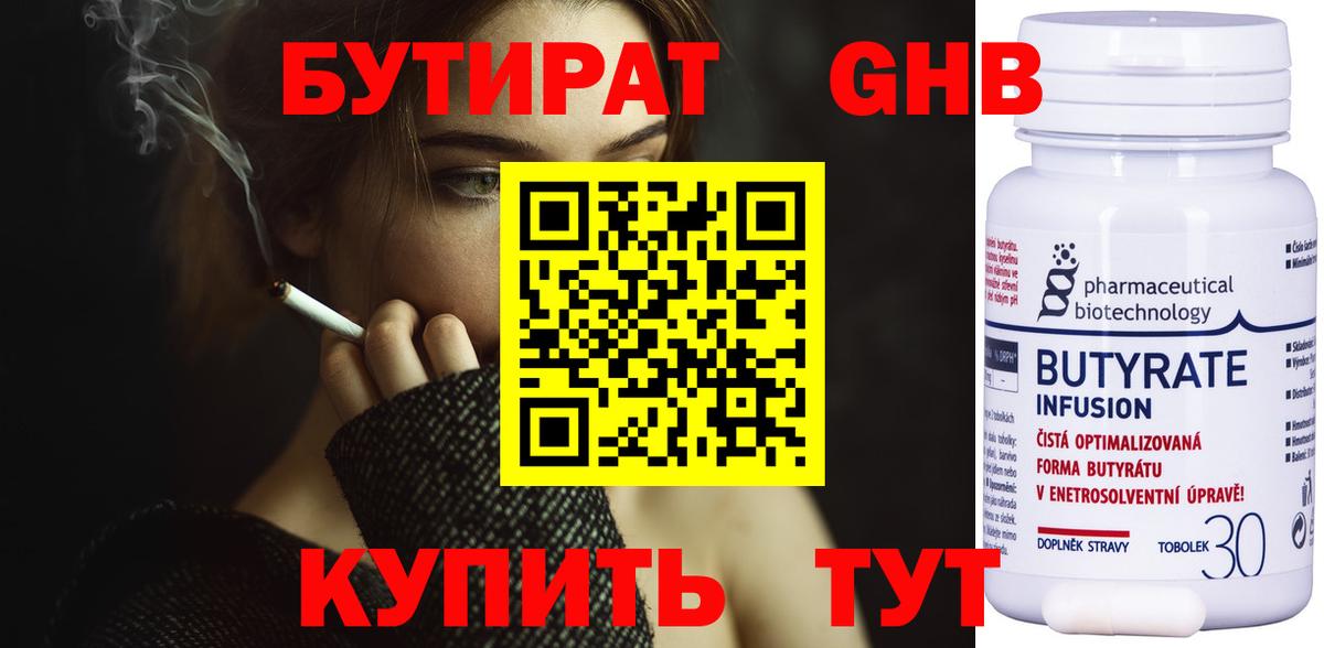 Кировск  Бутират BDO  Вход с VPN 