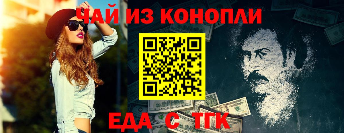 Кировск  Печенье с ТГК марихуана  Вход с VPN 