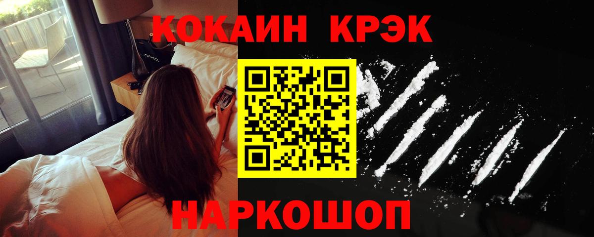 COCAIN 98%  COCAIN VHQ  Кировск  Вход с VPN 