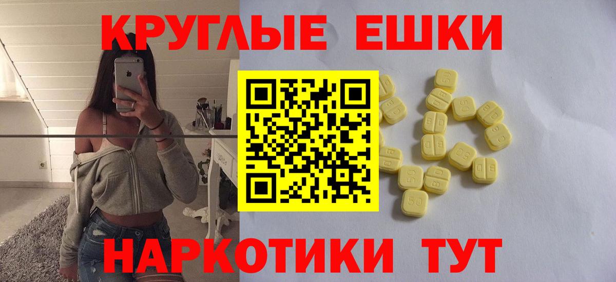 Экстази 280 MDMA Кировск
