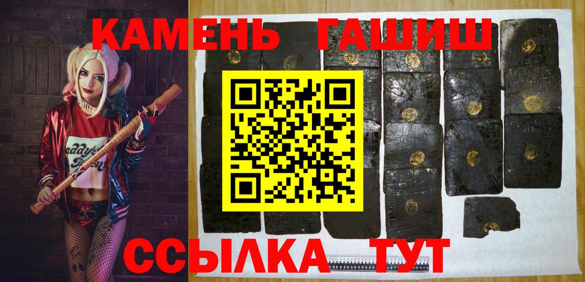 ГАШИШ хэш  ГАШ Premium  Кировск  Вход с VPN 