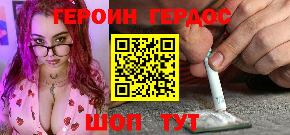 Героин афганец  Вход с VPN  Кировск 