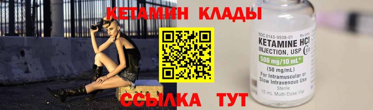 Кировск  Кетамин ketamine  Вход с VPN 