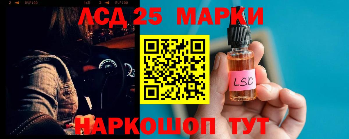Лсд 25 экстази  Лсд 25 экстази кислота  Вход с VPN  Лсд 25 экстази кислота  Кировск 