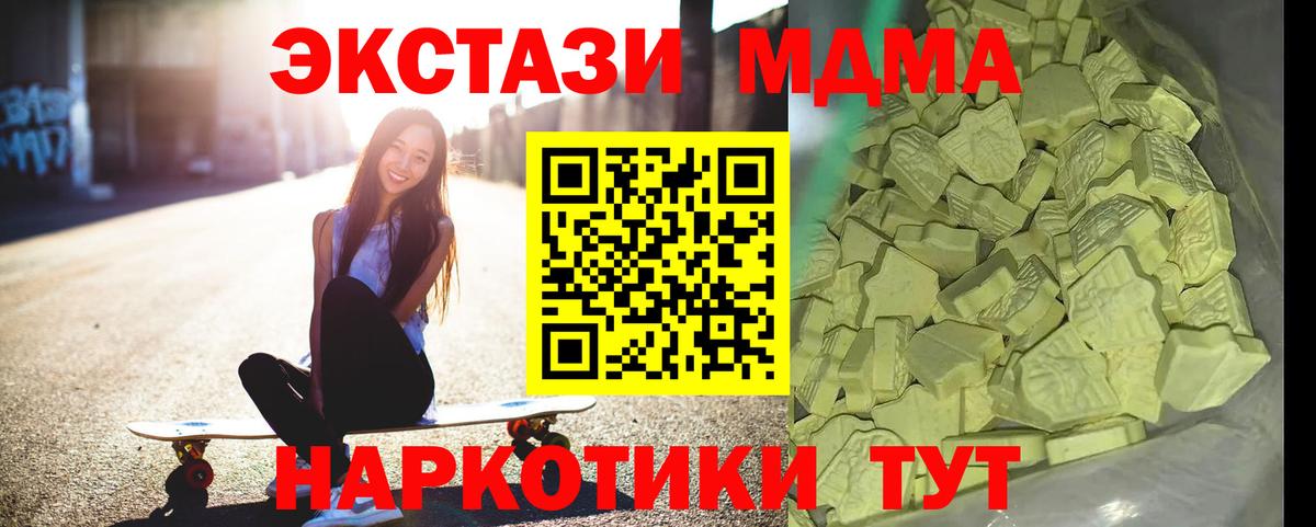 МДМА  Вход с VPN  Кировск  МДМА молли 