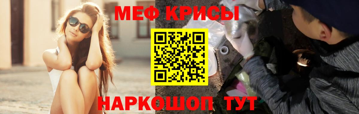 Мефедрон кристаллы  Мефедрон  Кировск  МЯУ-МЯУ  Мефедрон 4 MMC  Вход с VPN 