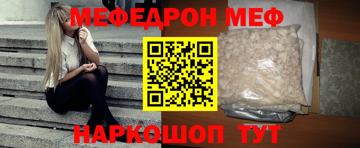 МЕФ кристаллы Кировск