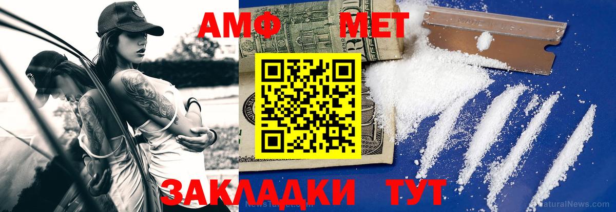 Метамфетамин витя Кировск