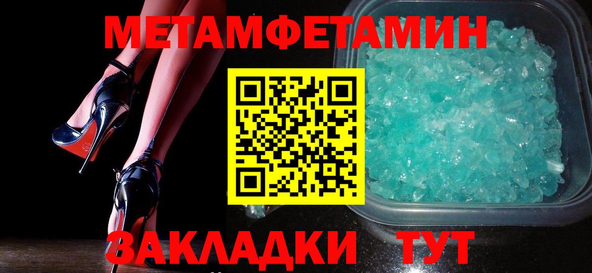 Кировск  Метамфетамин пудра  Вход с VPN 