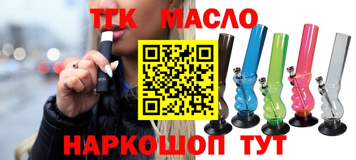 Кировск  ТГК жижа  Вход с VPN 