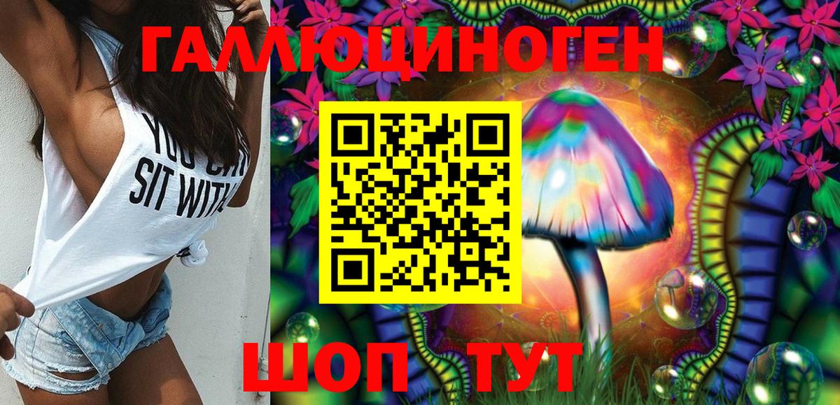 Галлюциногенные грибы MAGIC MUSHROOMS Кировск